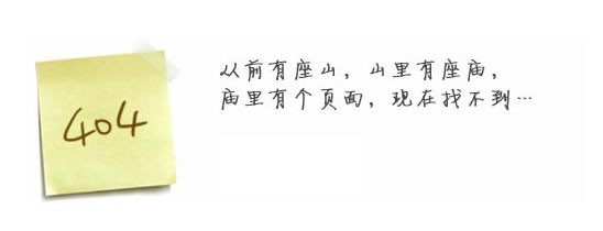 “真的很抱歉，我们搞丢了页面……”要不去网站星空官网看看？