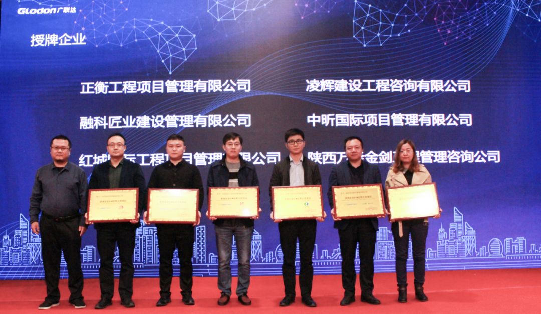中昕国际项目管理有限星空官网-星空XINGKONG(中国)荣获“咨询企业BIM应用示范项目“称号
