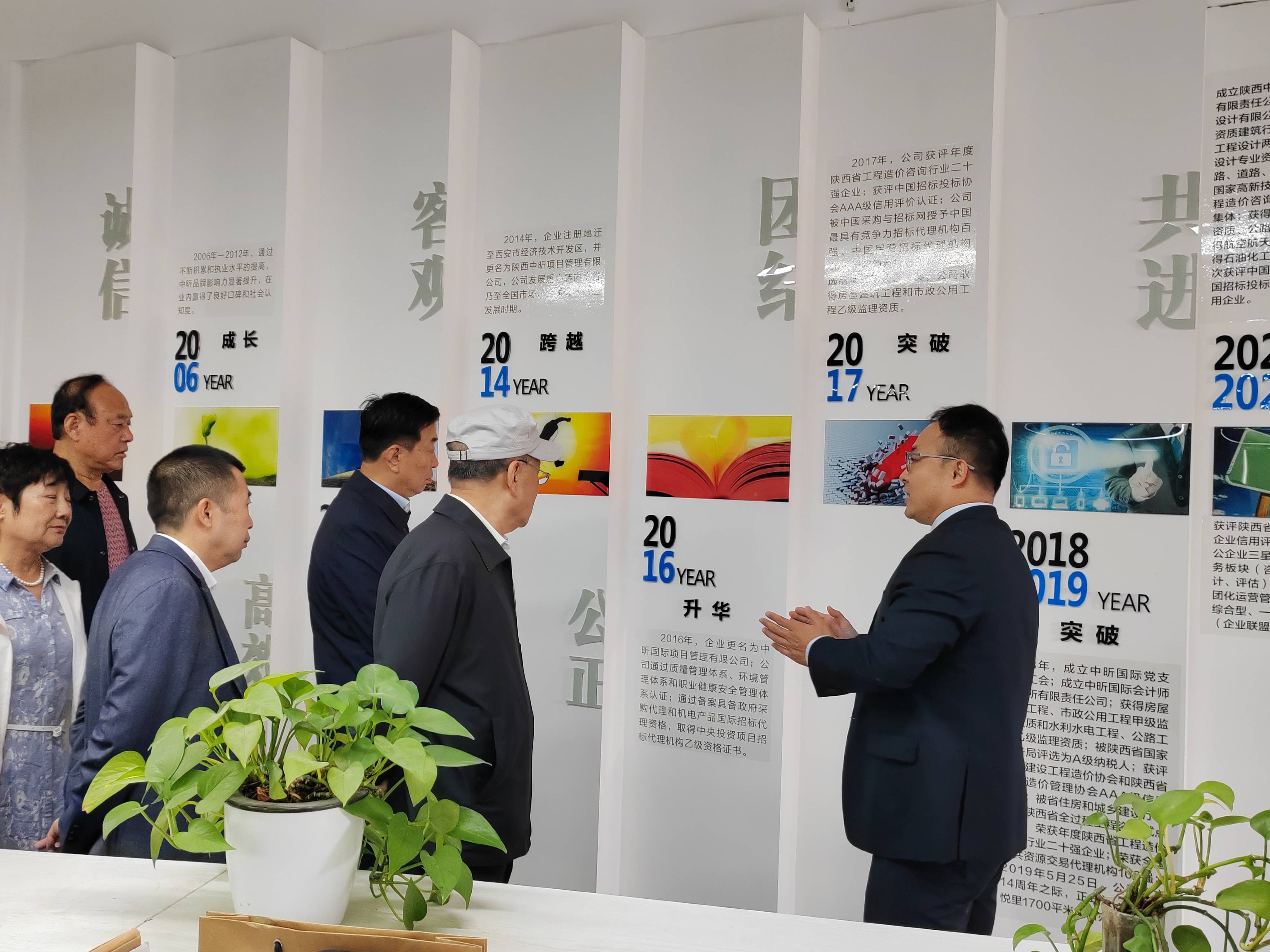 【中昕资讯】热烈欢迎西安市榆林商会莅临我星空官网-星空XINGKONG(中国)参观指导
